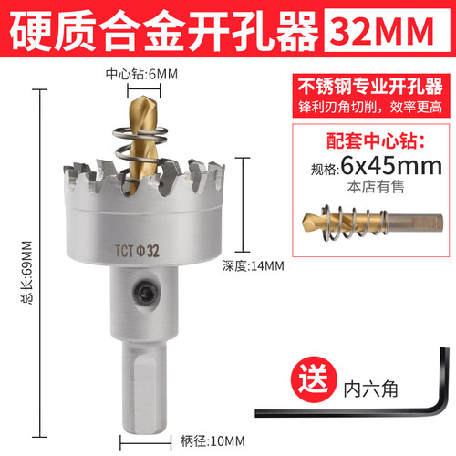 不锈钢专用金属开孔器合金打洞多功能钻头打孔器钢铁超硬钻孔神器
