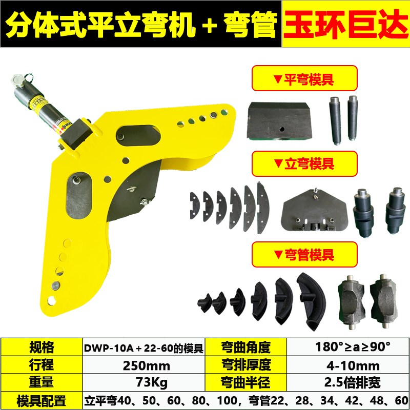 SWP-10A平立弯排机 接地扁铁扁钢铜铝排母线液压折弯机手动弯管器