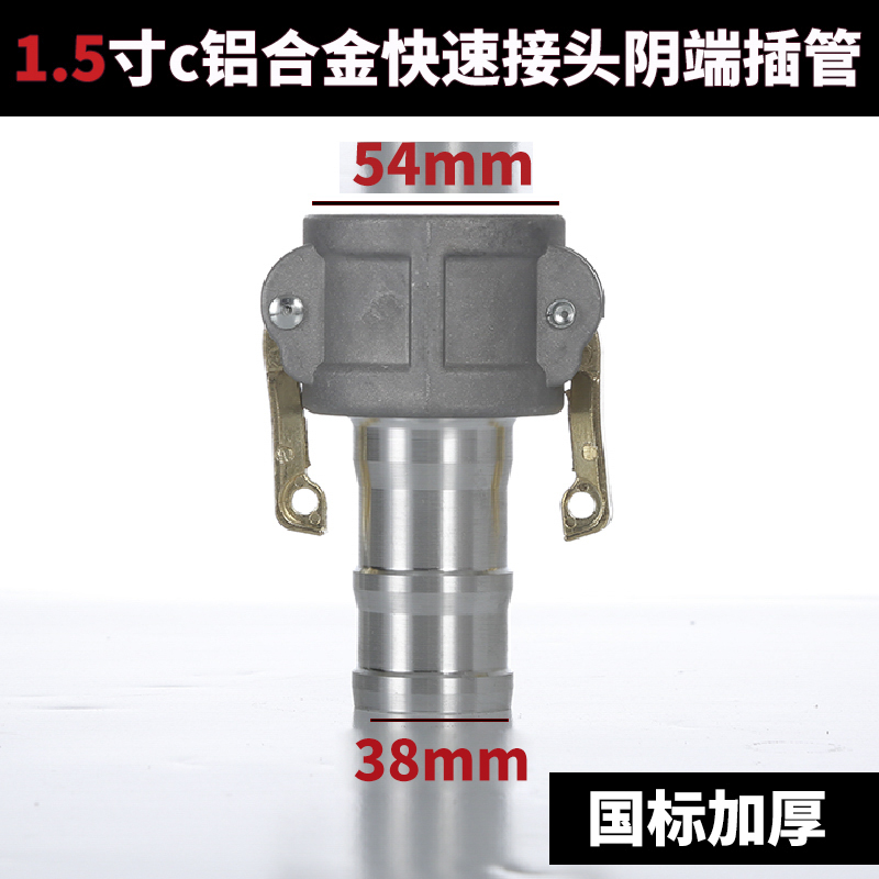 c型铝合金快速接头不锈钢卡扣式软管油罐水管变径油管1寸2寸3寸4