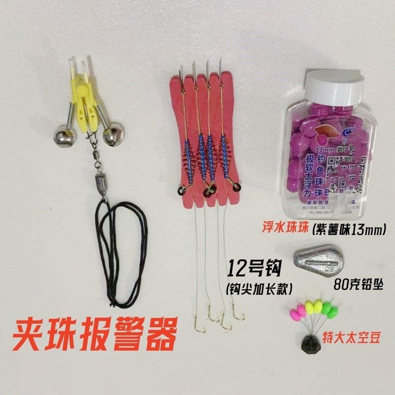 (铅套装)夹珠报警器+子线+珠珠+巨物太空豆+80克铅坠,办公设备/耗材/相关服务,办公线材,淘宝优惠券,粉丝福利购,淘宝优惠卷