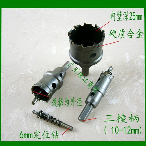 不锈钢加长开孔器金属扩孔器空心钻头厚铁板专用合金打孔