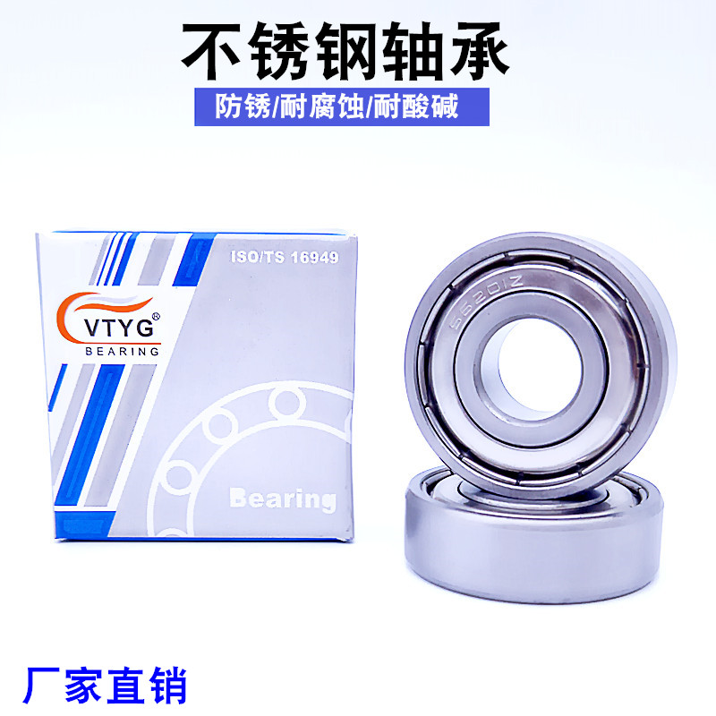 440材质不锈钢轴承/S6208/S6209/S6210/S6211/S6212/S6213/S6214Z