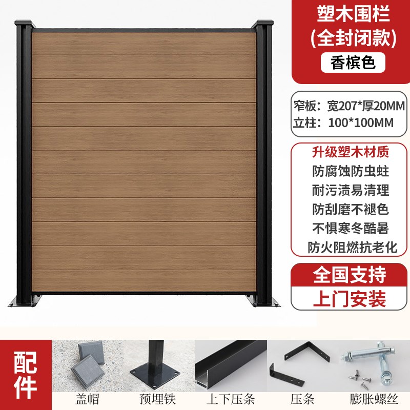 户外庭院塑木围栏隔断护r栏别墅花园篱笆防腐木栅栏小院子围墙栏