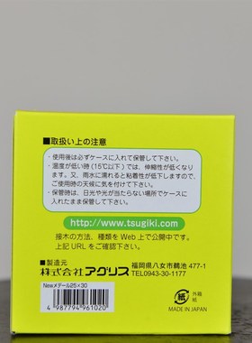 中国记忆-日本New Medel 嫁接带 可降解 免拆 嫁接膜 糯米纸 现货