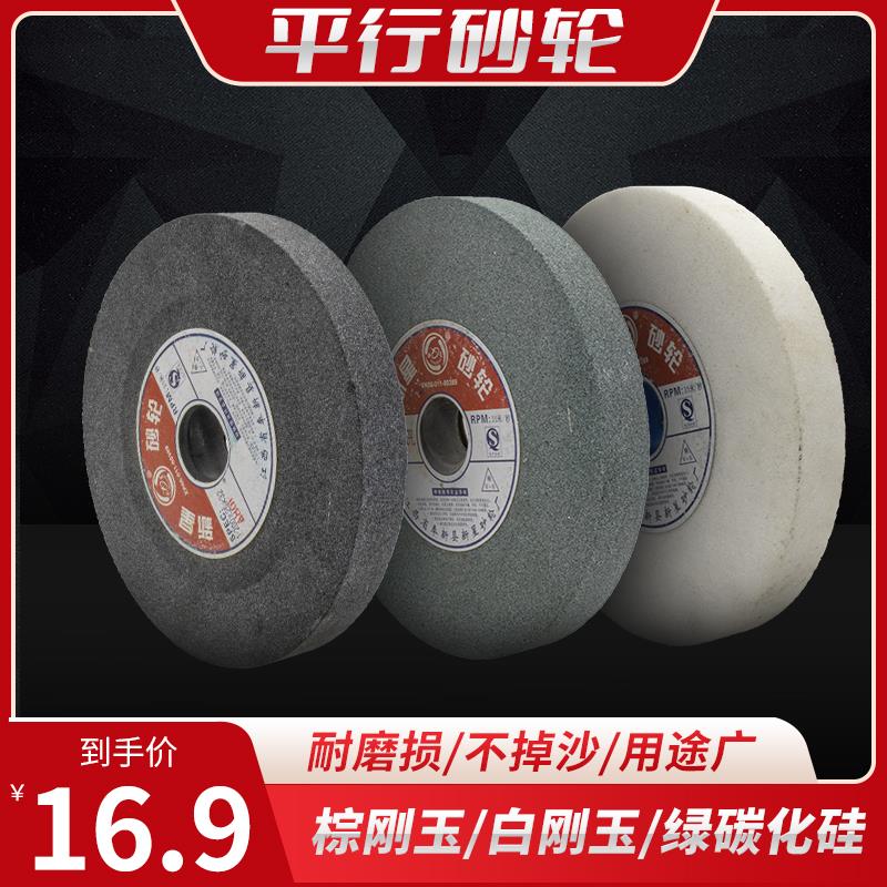 台式砂轮机磨刀片盘250