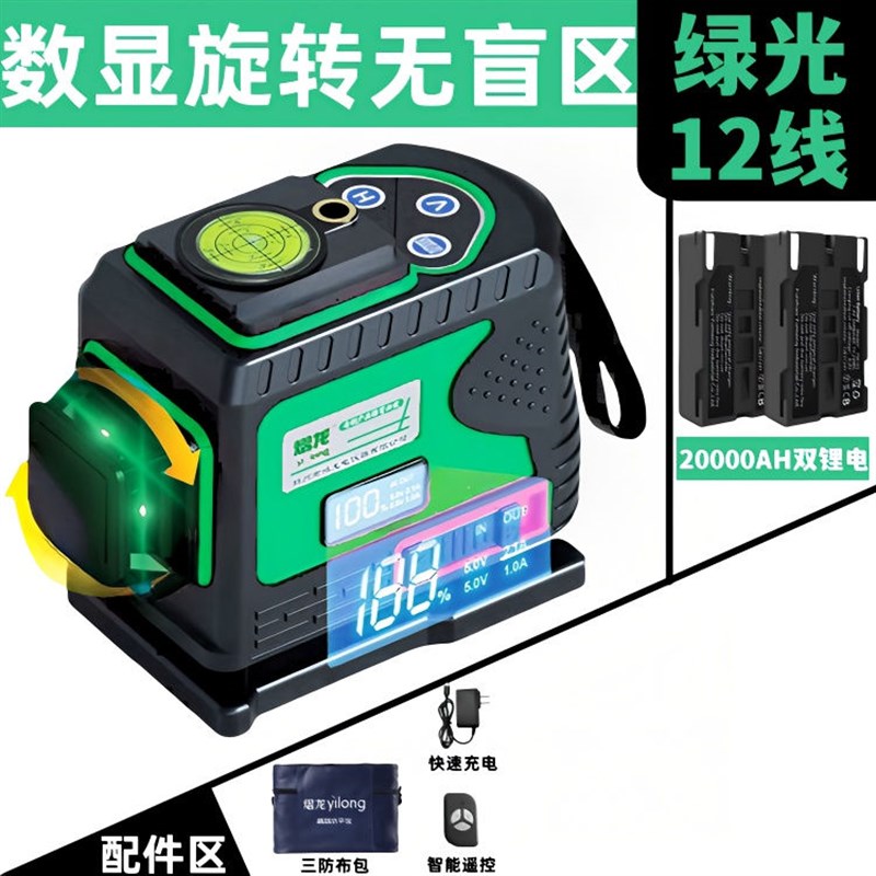 新款2024进口室外强光水平仪绿光12线红外线激光高精度全自动调平