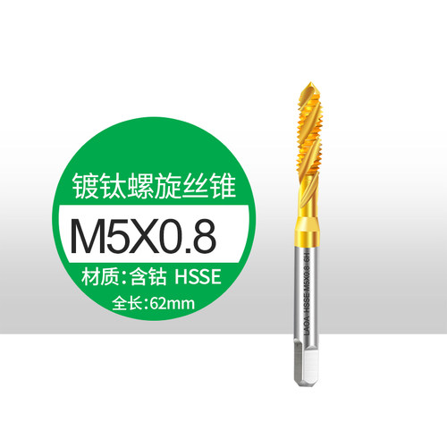 老A含钴镀钛机用丝锥螺旋丝锥先端丝攻牙纹M3 4 5 6 8 10 12 14