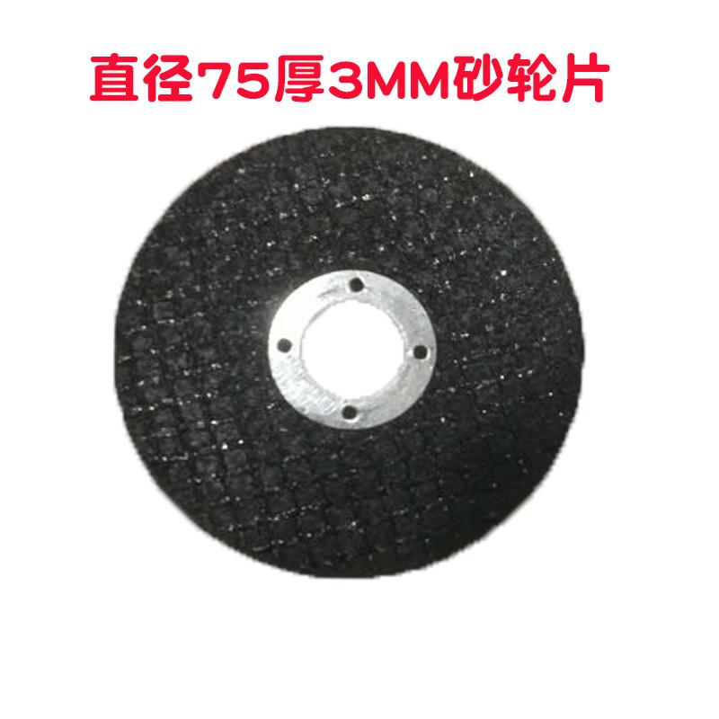 微型角磨机75mm三寸砂轮片切割片百叶片Q砂纸片羊毛片金刚片