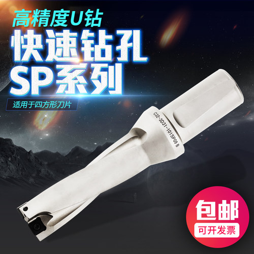 泰洛克SP快速钻头/U钻/喷水钻/SP暴力钻/潜孔钻 5倍径深孔钻