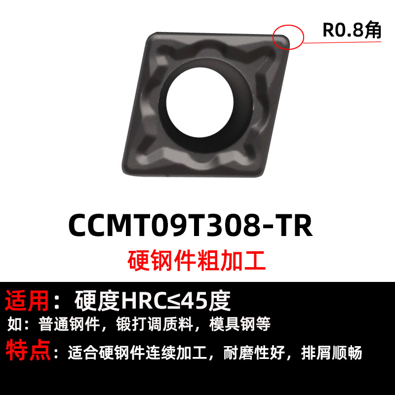 数控刀片不锈钢镗孔刀粒车床刀头CCMT09T304外圆内孔菱形车刀片08