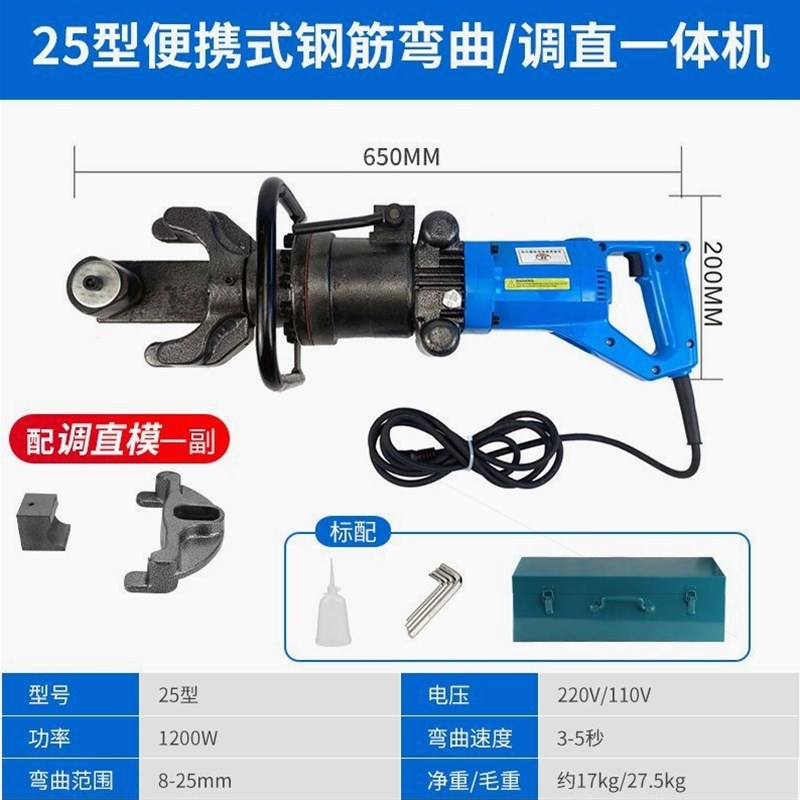 手提便携式电动液压钢筋弯曲机小型折弯机手持破桩钢筋调直机