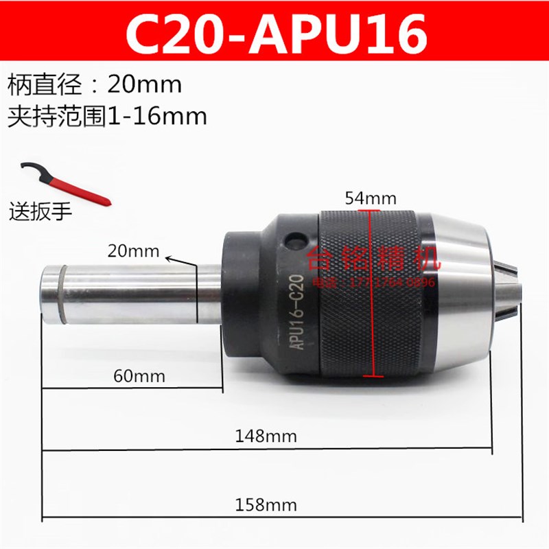 铣床钻夹头 精密一体钻夹r头 R8柄C20直柄莫氏锥柄钻夹头 自紧夹