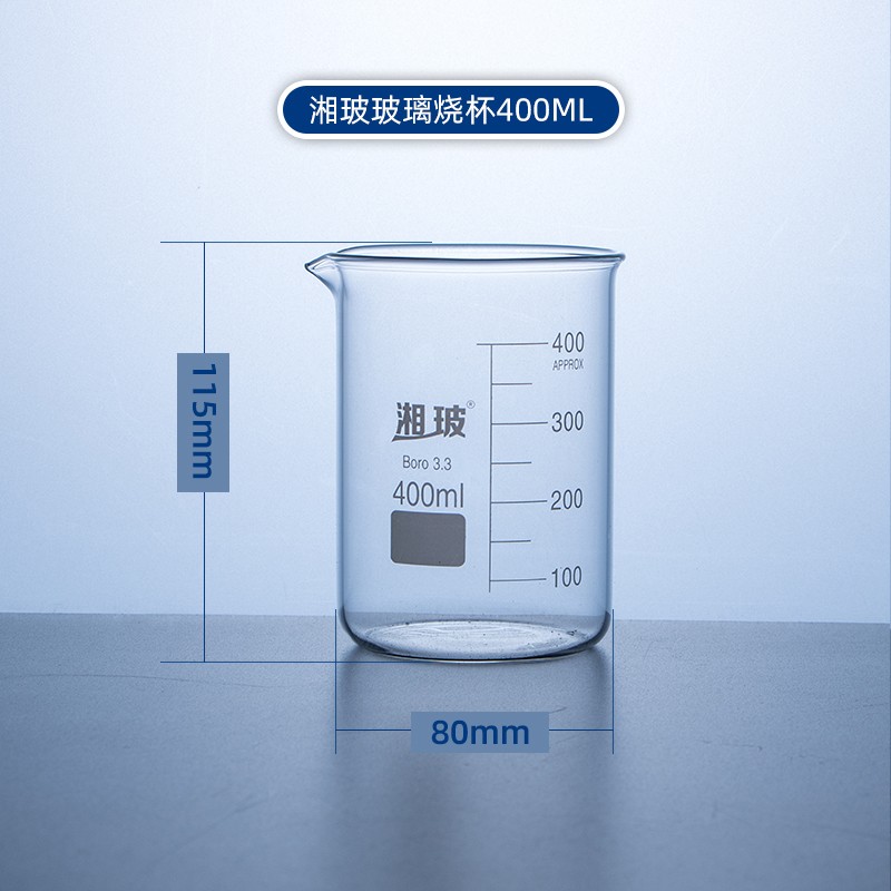 玻璃烧杯量杯低型25 50 100 250 500 1000ml耐高温实验室器材透明