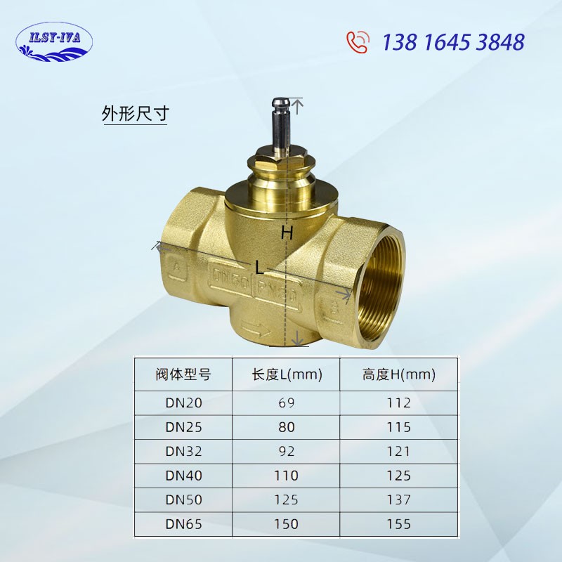 VA3100系列比例积分电动二通调节阀 三通 DN20-DN65智能调节型