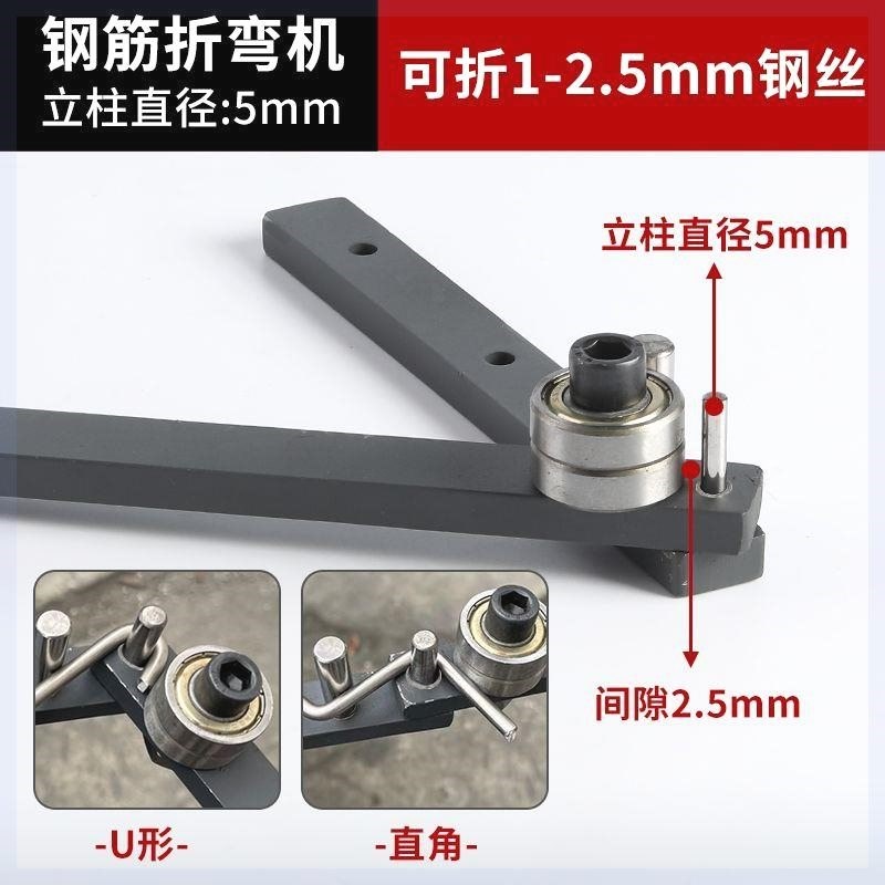 小型弯箍机弯曲机钢筋折弯器手动打弯机手搬圆钢箍筋铁丝弯曲机器