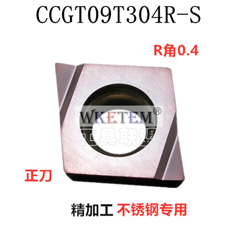 精加工数控刀片内孔菱形CCGT09T302 04 U 钢件不锈钢合金刀头小槽