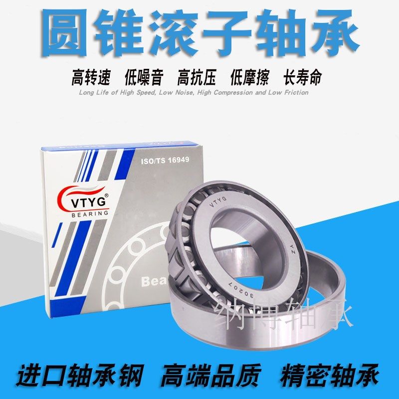 精密VTYG轴承 M88048 HM88648/10 29590/29522 603049/11 3782/20,饰品/流行首饰/时尚饰品新,其他DIY饰品配件,淘宝优惠券,粉丝福利购,淘宝优惠卷