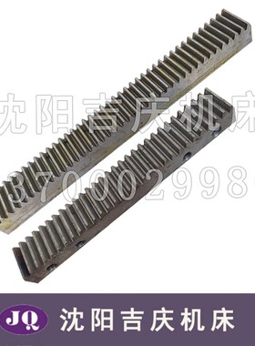 沈阳大连配件CW6163B CW6163C CW6180C CW61680B车床齿条牙条1014