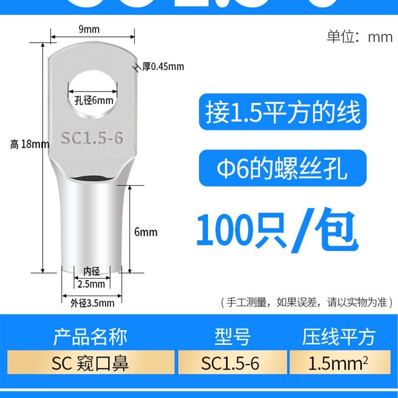 SC窥口铜鼻子端头10/16/25/35/50/150平方接地线铜鼻子线耳接头