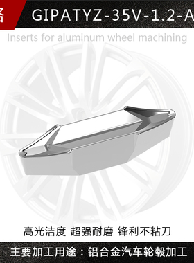 铝用外圆数控车轮毂刀片合金高光断屑VCGT220530 GDMA840 GIP600