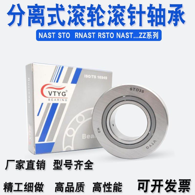 支撑滚轮滚针轴承RNAST6 STO8 10 12 15 17 20 25 30 35 40 45 50