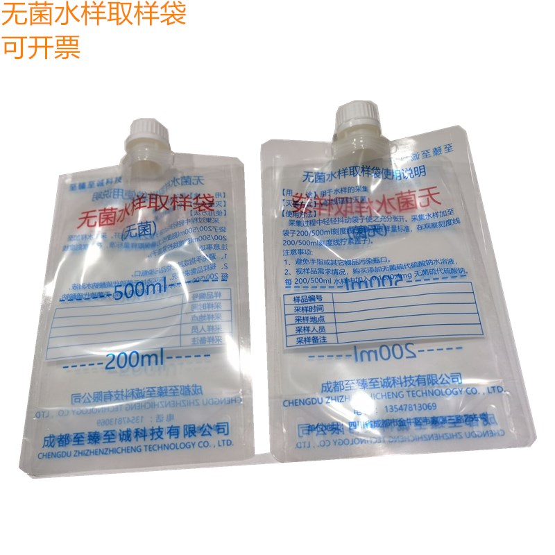 无菌水样采集袋200/500ml已灭菌 通用水质采样袋采样器采水袋立式