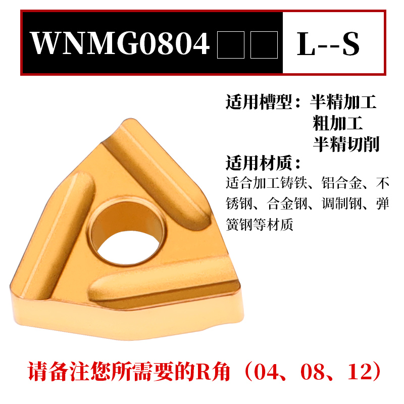 数控刀片外圆桃型车刀片wnmg080408不锈钢铝用车床硬质合金圆刀粒