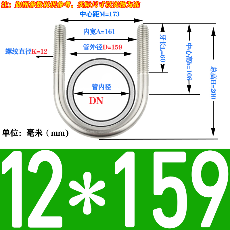 M6M8M10M12 316不锈钢U型螺栓U码螺丝 U型管卡管箍含螺母 全系列