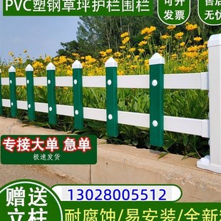 辽宁pvc塑钢草坪护栏户外庭院花园围栏 绿化带栅栏菜园小篱笆栏杆