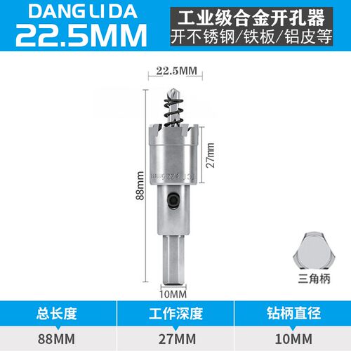 不锈钢合金开孔器14-200mm厚铁板专用打孔钻头金属扩孔硬质铝薄板