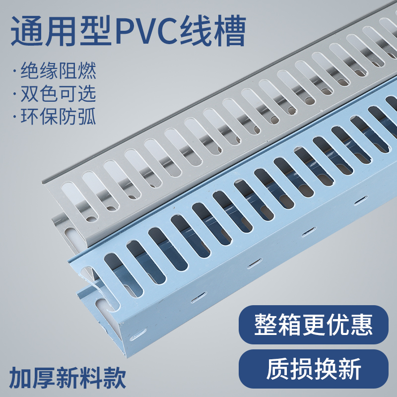 高品质塑料灰色PVC线槽 阻燃U型配电箱柜电缆通用开口齿形行线槽