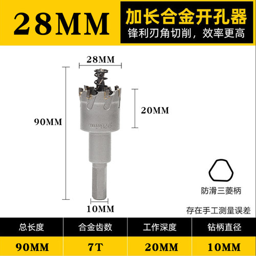 包邮高档不锈钢开孔器 金属开口打孔器 铁板钢板合金钨钢扩孔钻头