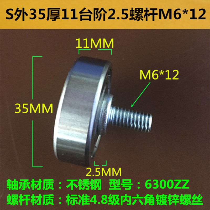 带螺丝螺杆外35不锈钢轴承F型6300滚轮牙金属滑轮定位轨道导向轮