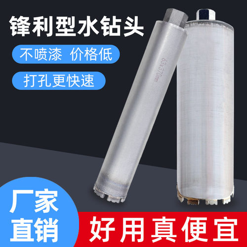 工业级快速水钻钻头63空调墙壁混凝土开孔器环保打孔金刚石水钻头