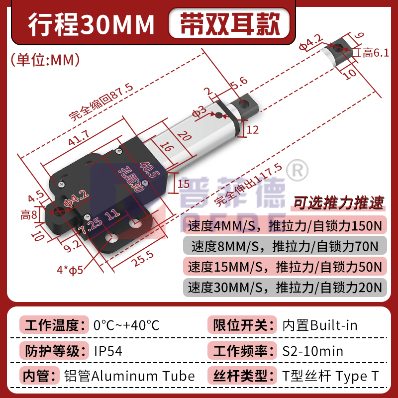 微型电动推杆伸缩杆遥控小型直流推拉往复电机缸大推力迷你升降器