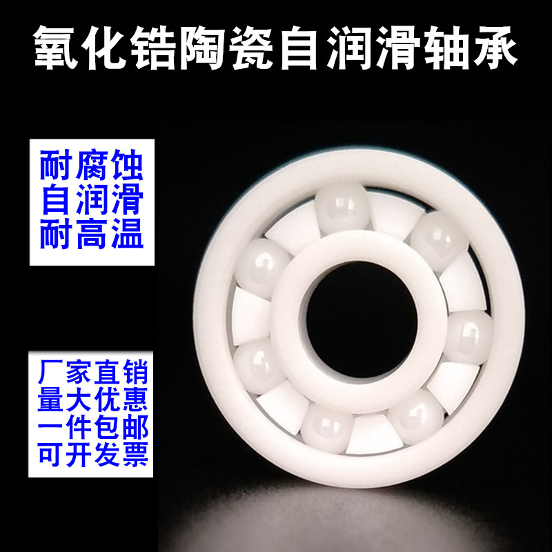 VTYG氧化锆角接触陶瓷轴承7200 7201 7202 7203 7204 7205 7206CE