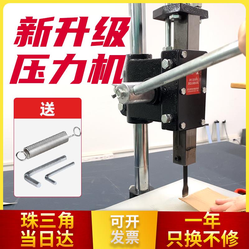 手动压力机小型手压机小冲床冲压机手别机手啤机打斩机压台杠杆式