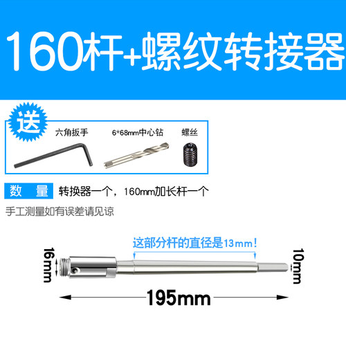 三角柄钻孔器加长杆不锈钢钻头打孔木工金属铝合金板扩孔器延长杆