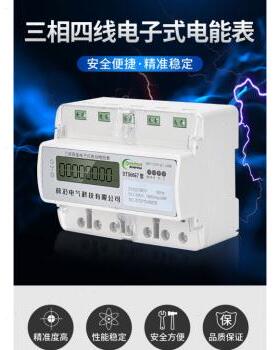 导轨三相多功g能电量电度表RS485电流电压电能功率计量电力仪表三
