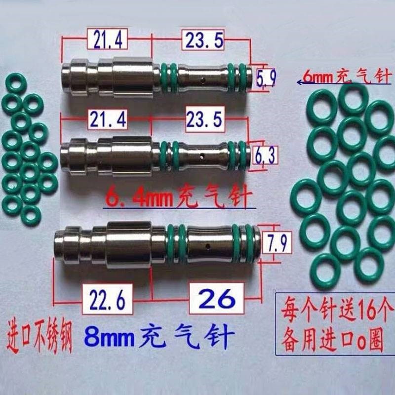 氟胶O圈配6不锈钢充气针鱼缸6.4充气嘴8充气打气用快速接头