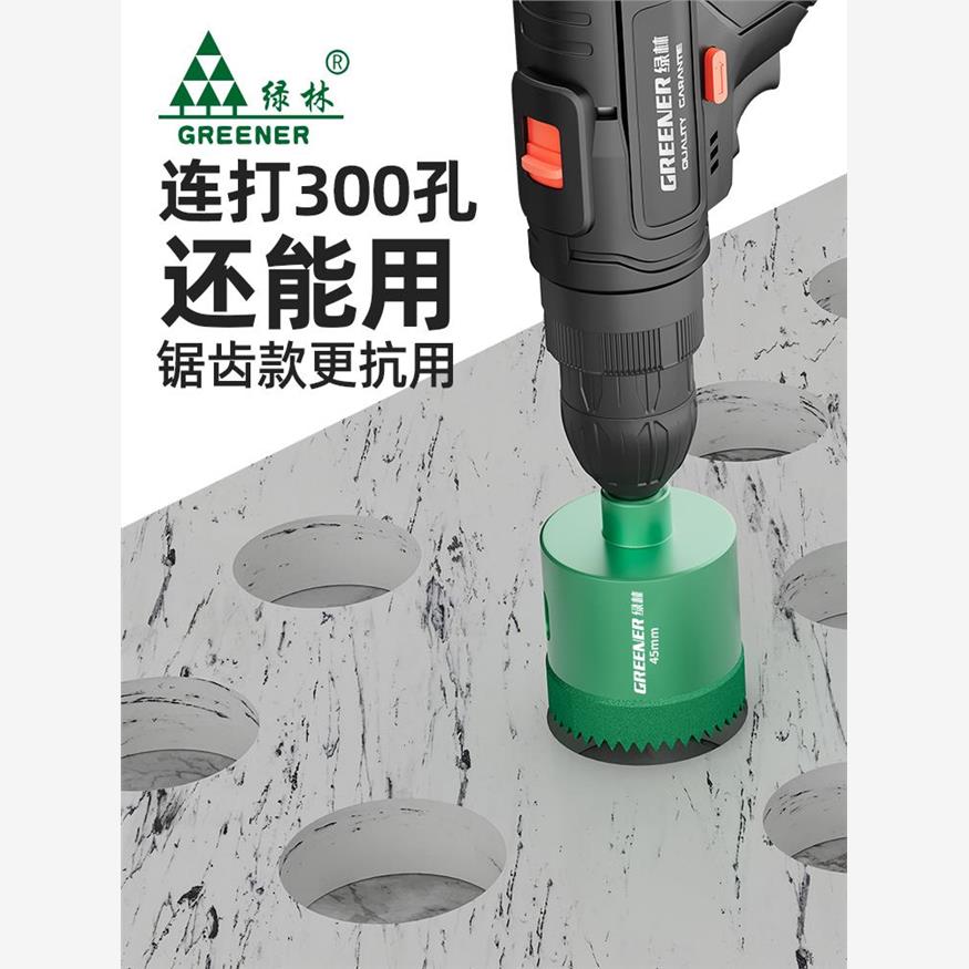 绿林锯齿开孔器瓷砖打孔