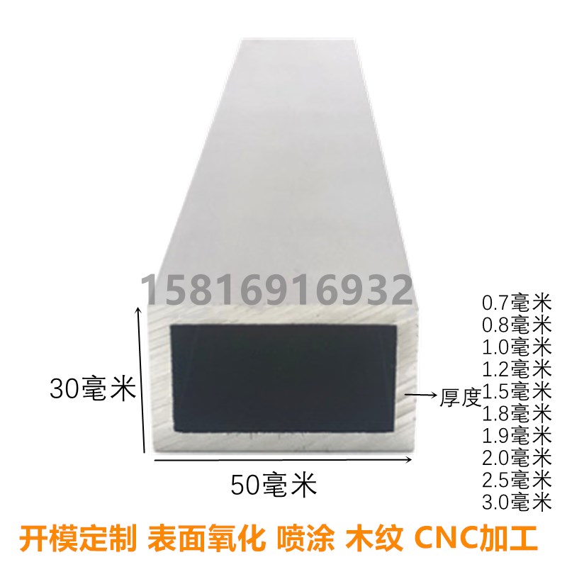 热销铝方管型材50x15 50x20 50x25 50x30空心铝扁管 氧化着色喷涂