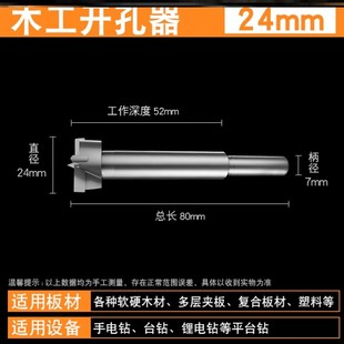 木工开孔器75mm家具木板木门打洞木头钻头工具开口W实木加长挖洞