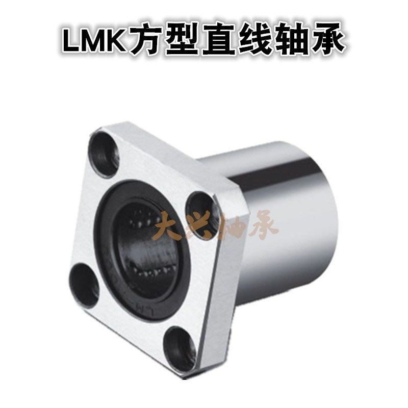 VTYG方型法兰直线轴承LMK6 8 10 12 13 16 20 25 30 35 40 50L UU