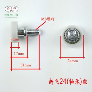 特惠双鹿万宝新飞电冰箱冰柜白色尼龙滑轮抽屉滚轮螺杆轮衣柜轨道