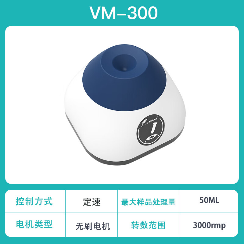 新品漩涡振荡器实验室迷你多功能混匀仪涡旋混匀器混合器震荡器涡