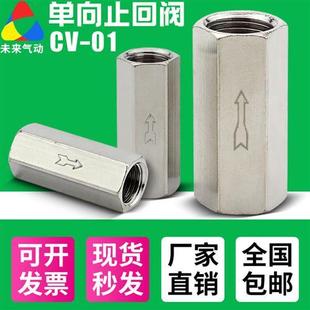4分逆止阀 气动单向阀气体止回阀直阀单向阀CV