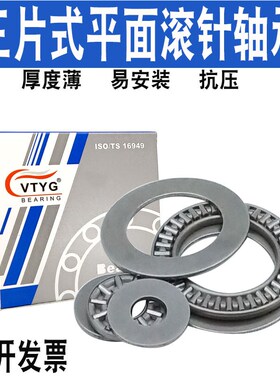 进口三片平面推力滚针轴承AXK0619+2AS 889016内径6外径19厚度4mm