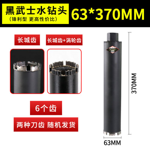 黑武士水钻钻头锋利型快速开孔器水转头空调混凝土墙壁打孔扩孔钻