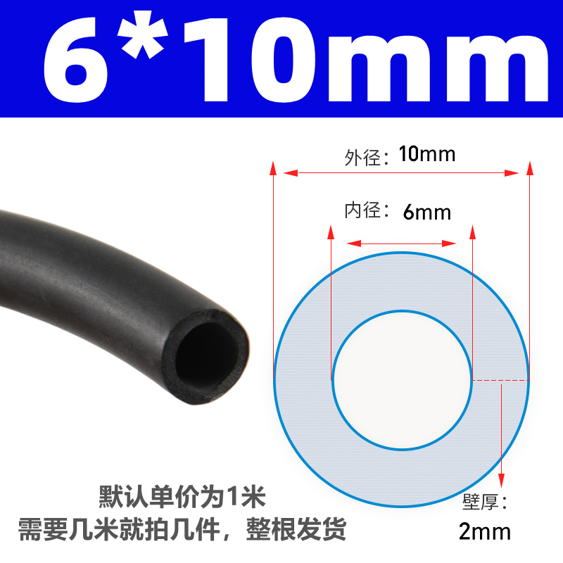 氟胶管橡胶管油管氟橡胶软管耐温耐油耐酸黑色汽油管蠕动泵管